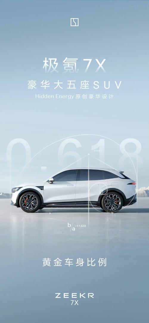 佛山118雪佛兰的品牌故事与传播，极氪X紧凑型SUV的时尚与科技